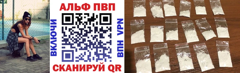 Купить где  Котовск  APVP VHQ 