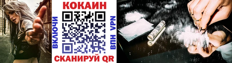 COCAIN 97%  Купить где  Котовск 