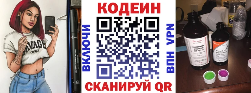 Кодеин напиток Lean (лин)  Купить где  Котовск 