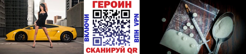 Купить закладки  Котовск  ГЕРОИН герыч 