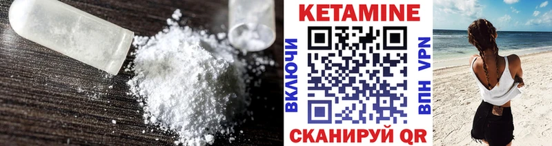 Купить где  Котовск  Кетамин VHQ 